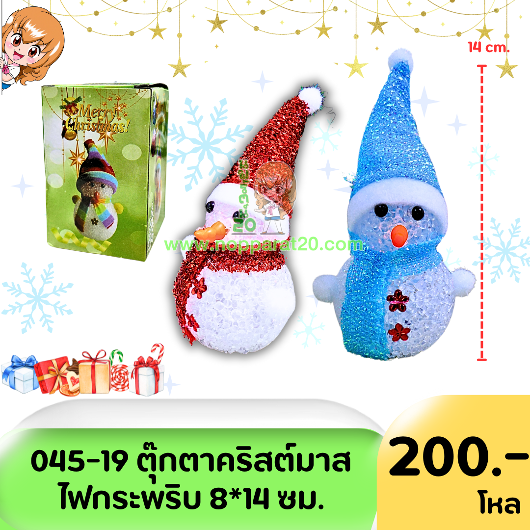 ขายส่งทุกอย่าง20,ทุกอย่าง20,ขายส่ง20,นพรัตน์20,แฟรนไชต์20,แฟรนไชส์20