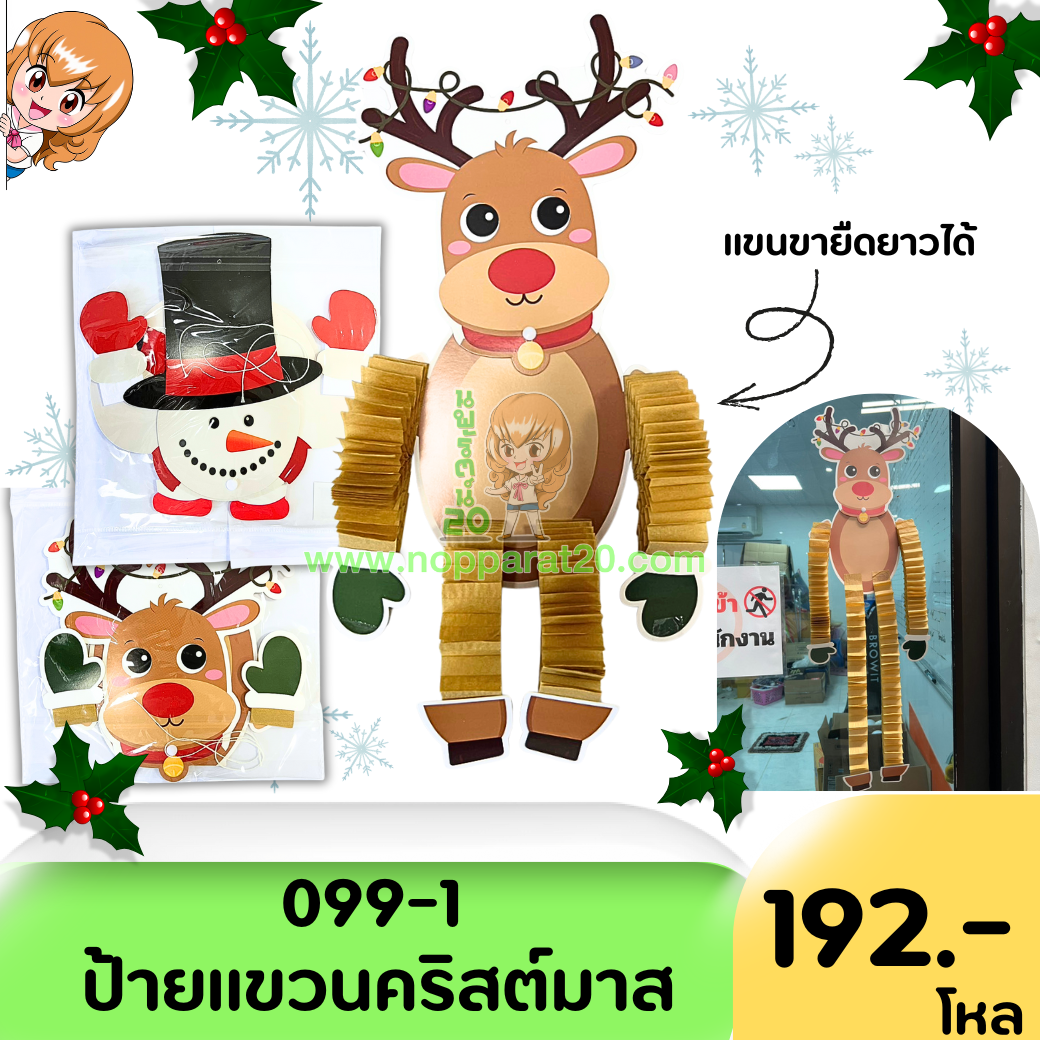 ขายส่งทุกอย่าง20,ทุกอย่าง20,ขายส่ง20,นพรัตน์20,แฟรนไชต์20,แฟรนไชส์20