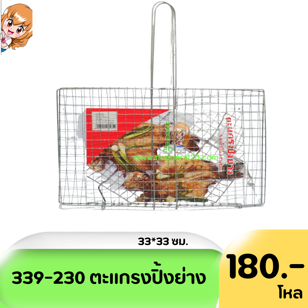 ขายส่งทุกอย่าง20,ทุกอย่าง20,ขายส่ง20,นพรัตน์20,แฟรนไชต์20,แฟรนไชส์20