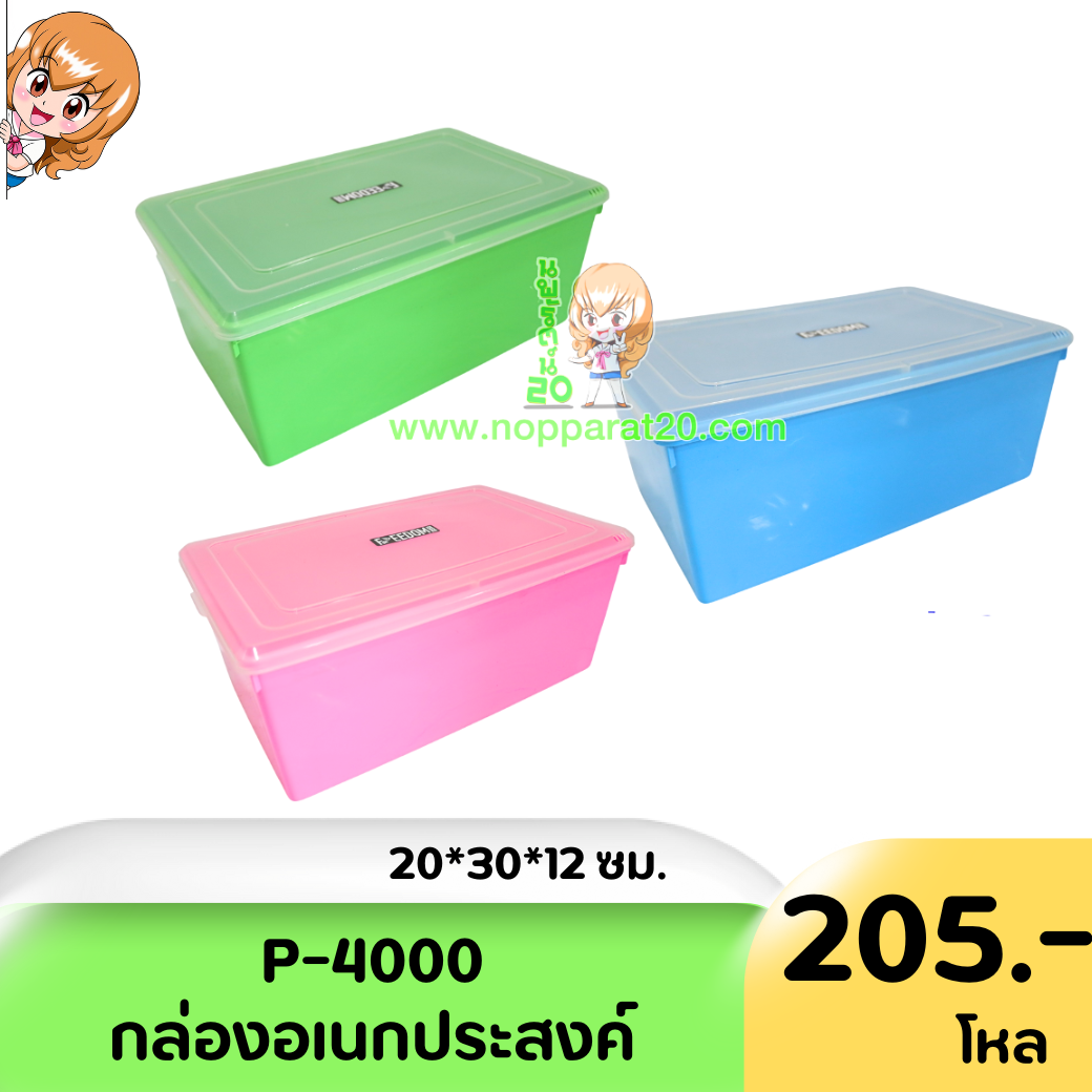 ขายส่งทุกอย่าง20,ทุกอย่าง20,ขายส่ง20,นพรัตน์20,แฟรนไชต์20,แฟรนไชส์20