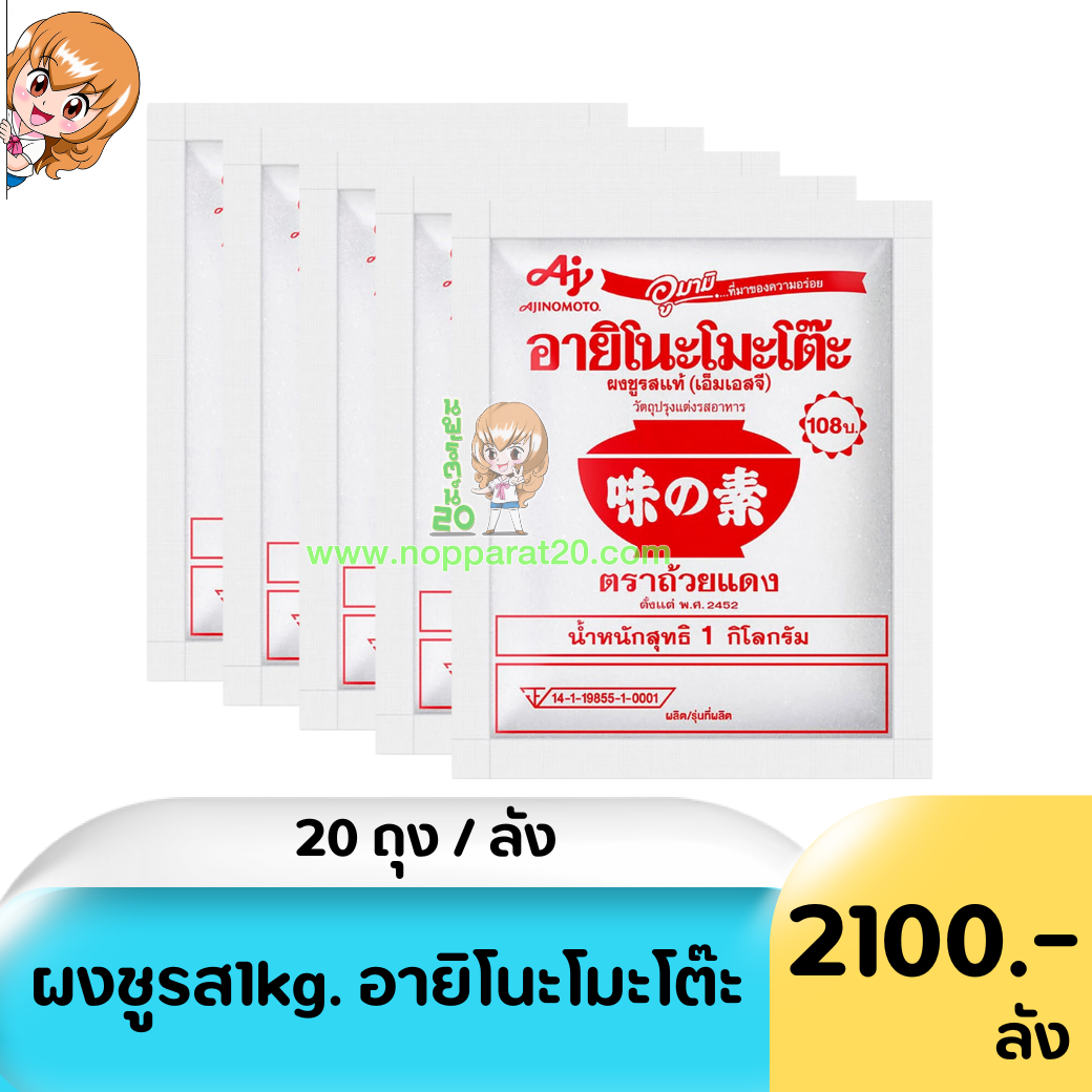 ขายส่งทุกอย่าง20,ทุกอย่าง20,ขายส่ง20,นพรัตน์20,แฟรนไชต์20,แฟรนไชส์20