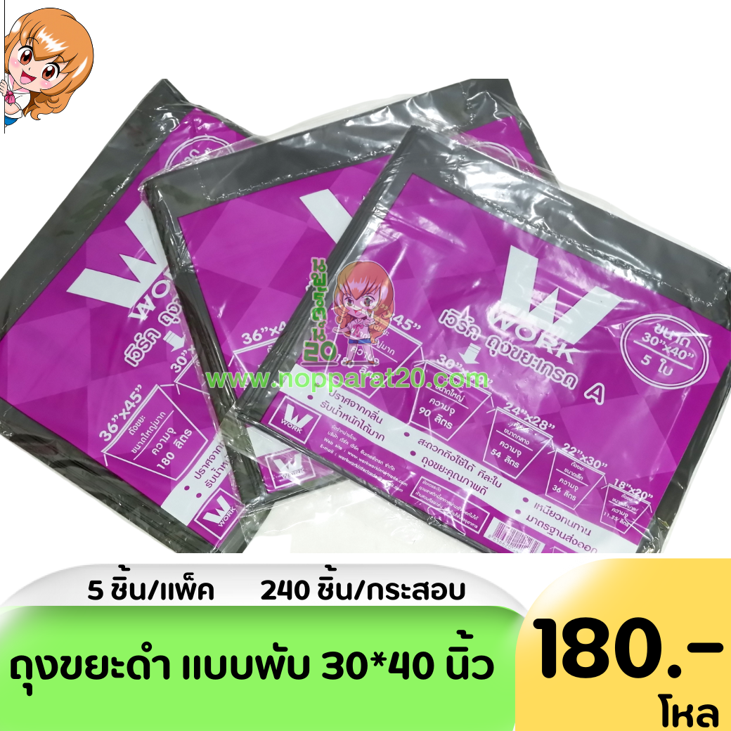 ขายส่งทุกอย่าง20,ทุกอย่าง20,ขายส่ง20,นพรัตน์20,แฟรนไชต์20,แฟรนไชส์20