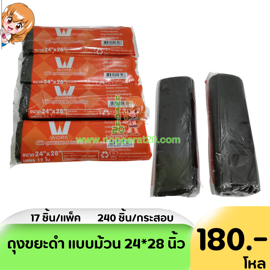 ขายส่งทุกอย่าง20,ทุกอย่าง20,ขายส่ง20,นพรัตน์20,แฟรนไชต์20,แฟรนไชส์20