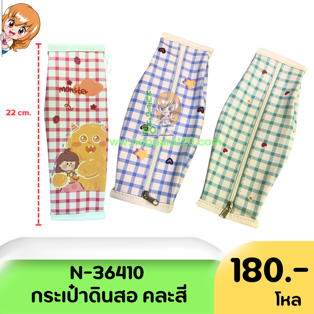 ขายส่งทุกอย่าง20,ทุกอย่าง20,ขายส่ง20,นพรัตน์20,แฟรนไชต์20,แฟรนไชส์20