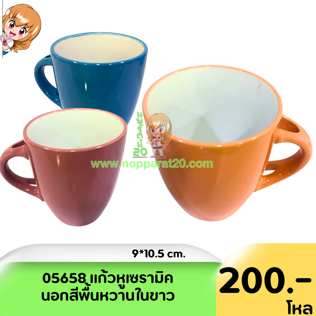 ขายส่งทุกอย่าง20,ทุกอย่าง20,ขายส่ง20,นพรัตน์20,แฟรนไชต์20,แฟรนไชส์20