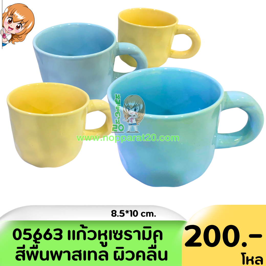 ขายส่งทุกอย่าง20,ทุกอย่าง20,ขายส่ง20,นพรัตน์20,แฟรนไชต์20,แฟรนไชส์20