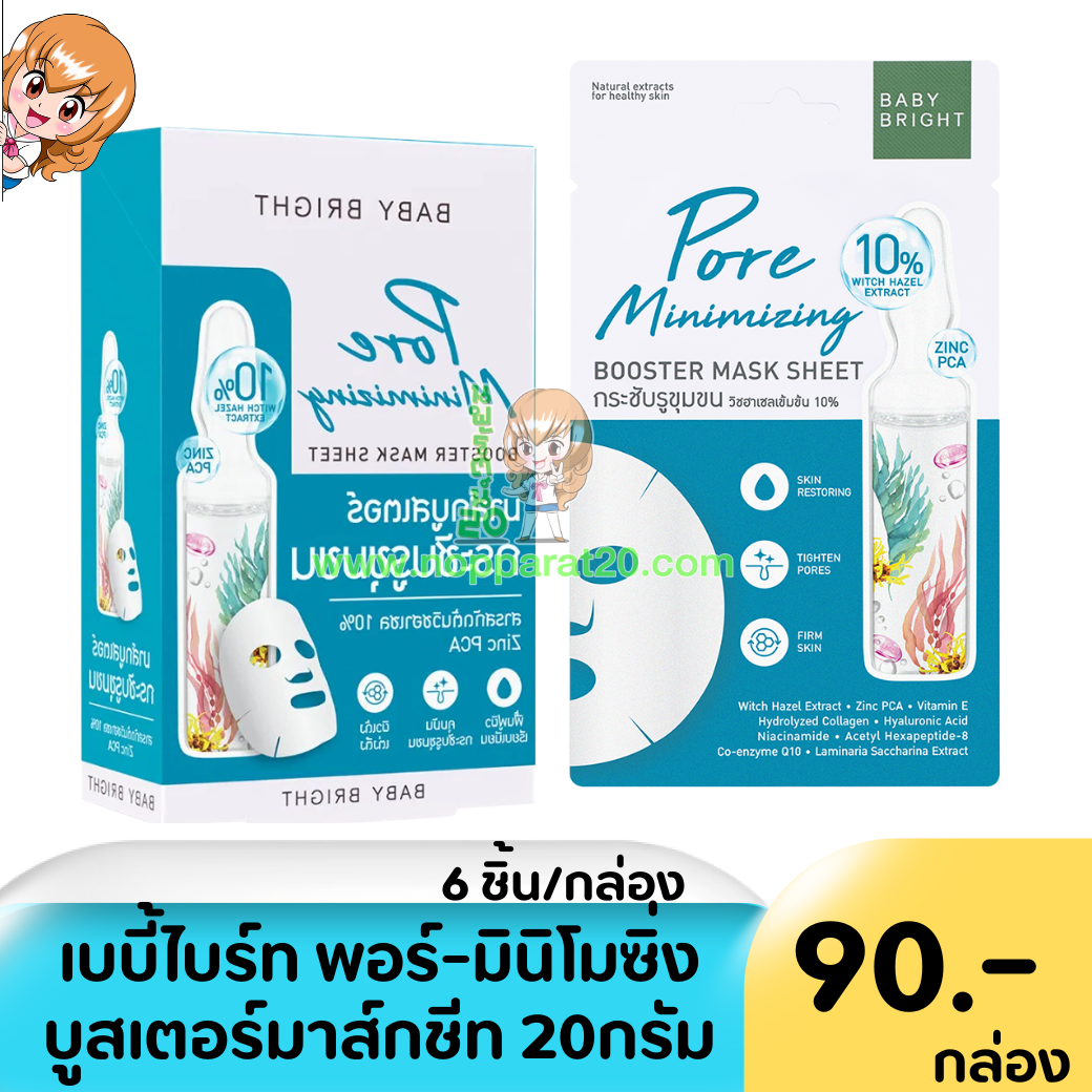 ขายส่งทุกอย่าง20,ทุกอย่าง20,ขายส่ง20,นพรัตน์20,แฟรนไชต์20,แฟรนไชส์20