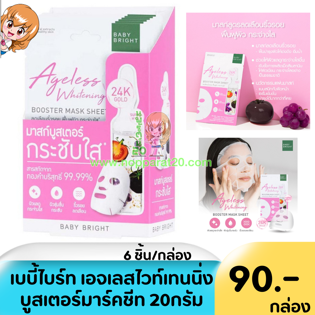 ขายส่งทุกอย่าง20,ทุกอย่าง20,ขายส่ง20,นพรัตน์20,แฟรนไชต์20,แฟรนไชส์20