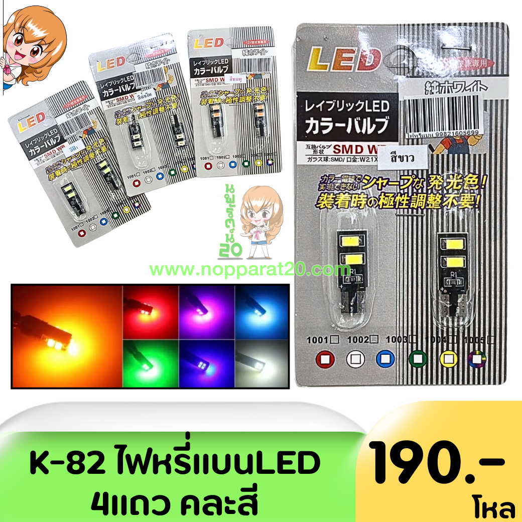 ขายส่งทุกอย่าง20,ทุกอย่าง20,ขายส่ง20,นพรัตน์20,แฟรนไชต์20,แฟรนไชส์20