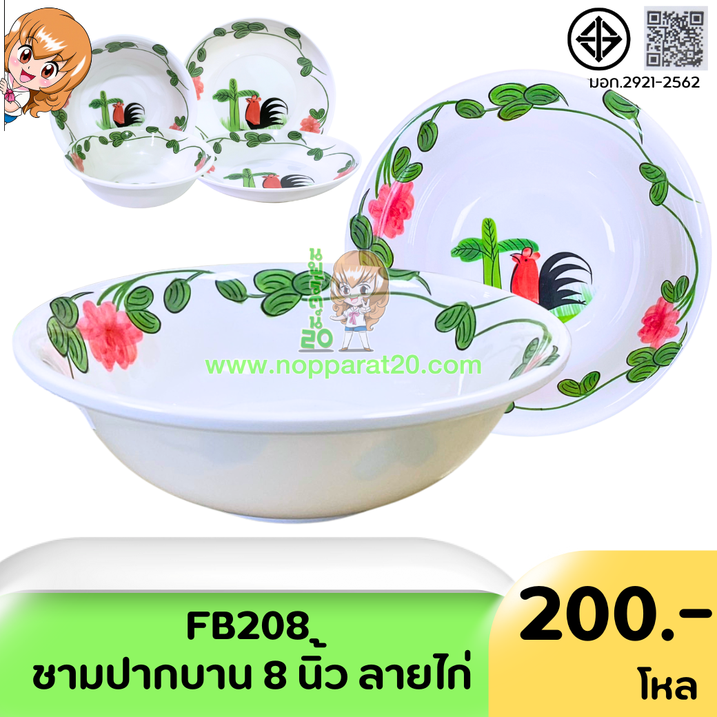 ขายส่งทุกอย่าง20,ทุกอย่าง20,ขายส่ง20,นพรัตน์20,แฟรนไชต์20,แฟรนไชส์20