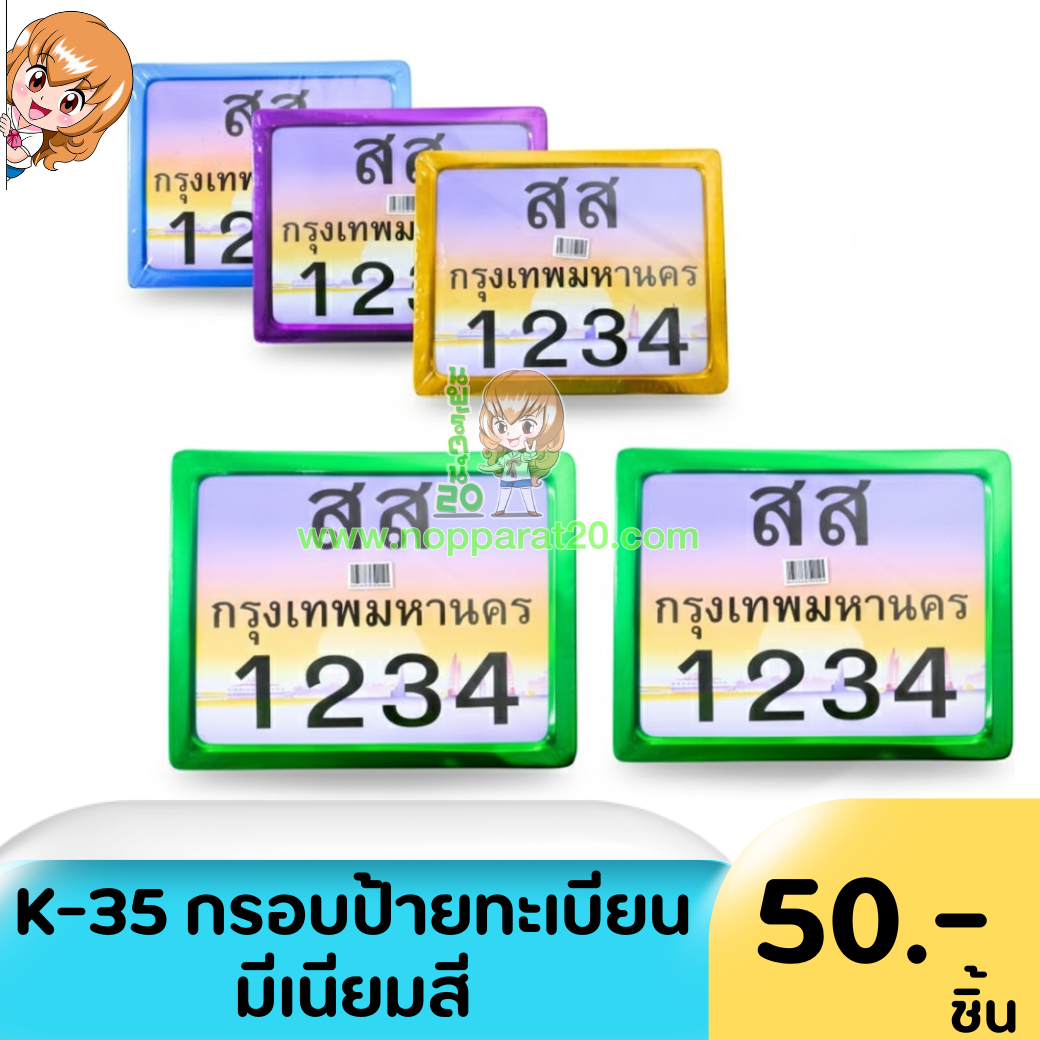 ขายส่งทุกอย่าง20,ทุกอย่าง20,ขายส่ง20,นพรัตน์20,แฟรนไชต์20,แฟรนไชส์20