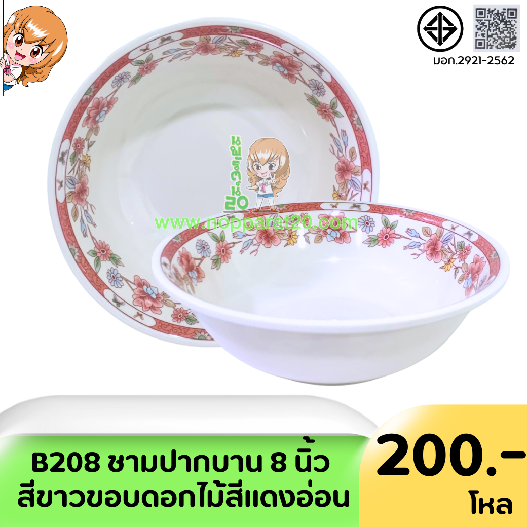 ขายส่งทุกอย่าง20,ทุกอย่าง20,ขายส่ง20,นพรัตน์20,แฟรนไชต์20,แฟรนไชส์20