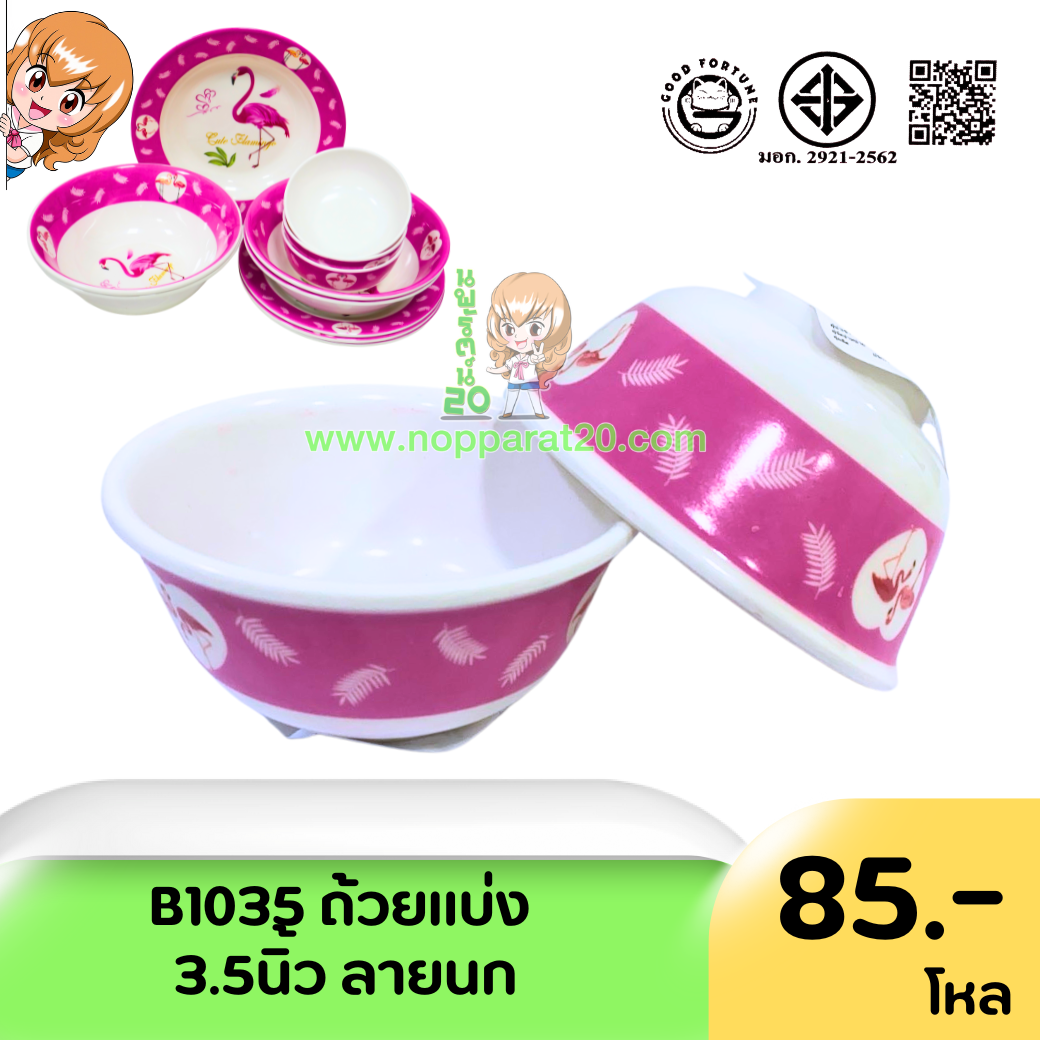 ขายส่งทุกอย่าง20,ทุกอย่าง20,ขายส่ง20,นพรัตน์20,แฟรนไชต์20,แฟรนไชส์20