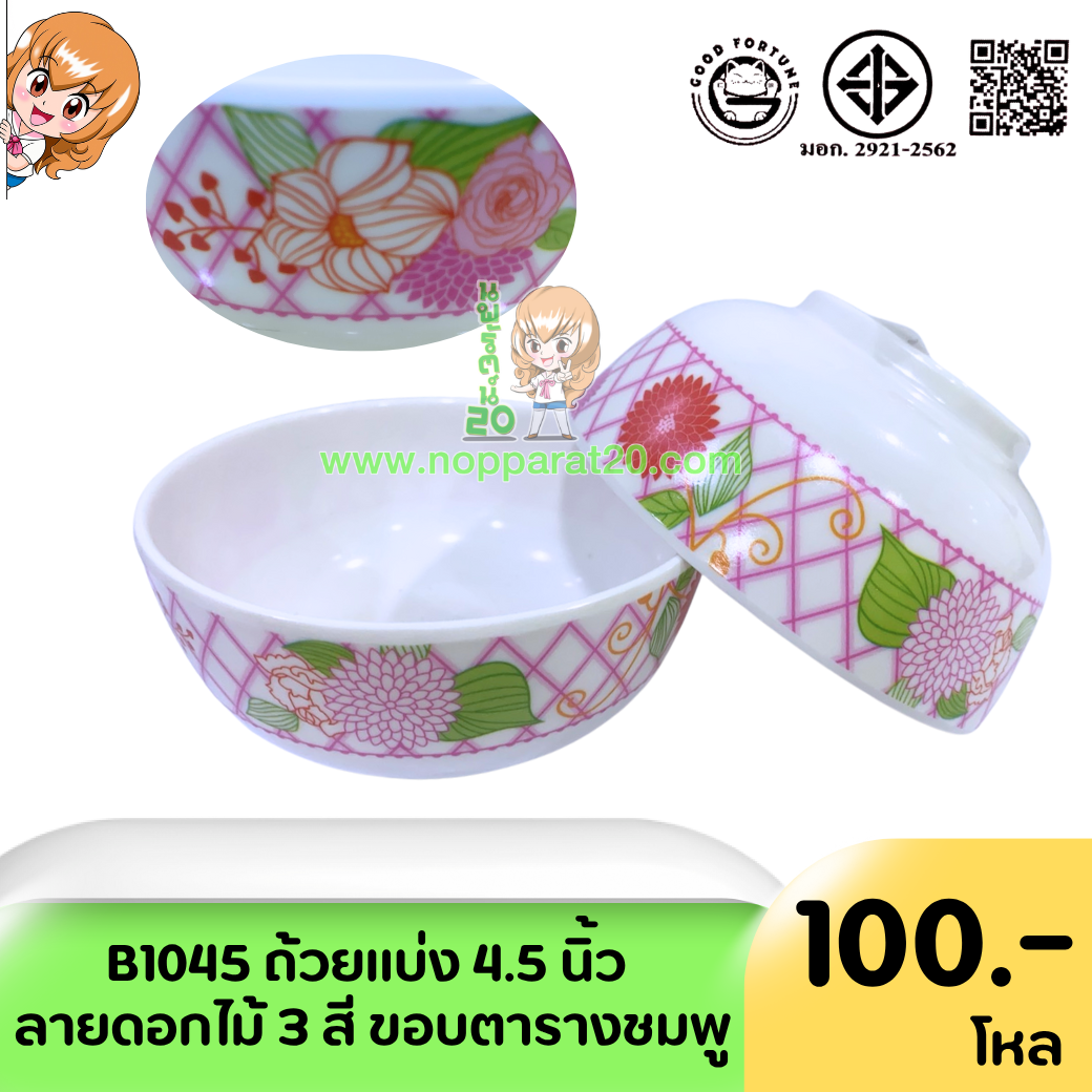 ขายส่งทุกอย่าง20,ทุกอย่าง20,ขายส่ง20,นพรัตน์20,แฟรนไชต์20,แฟรนไชส์20