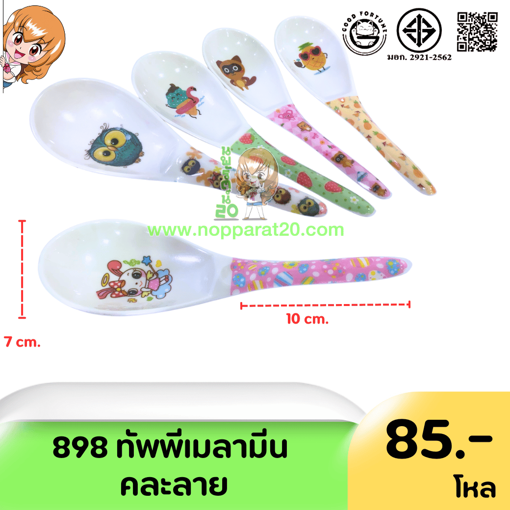 ขายส่งทุกอย่าง20,ทุกอย่าง20,ขายส่ง20,นพรัตน์20,แฟรนไชต์20,แฟรนไชส์20