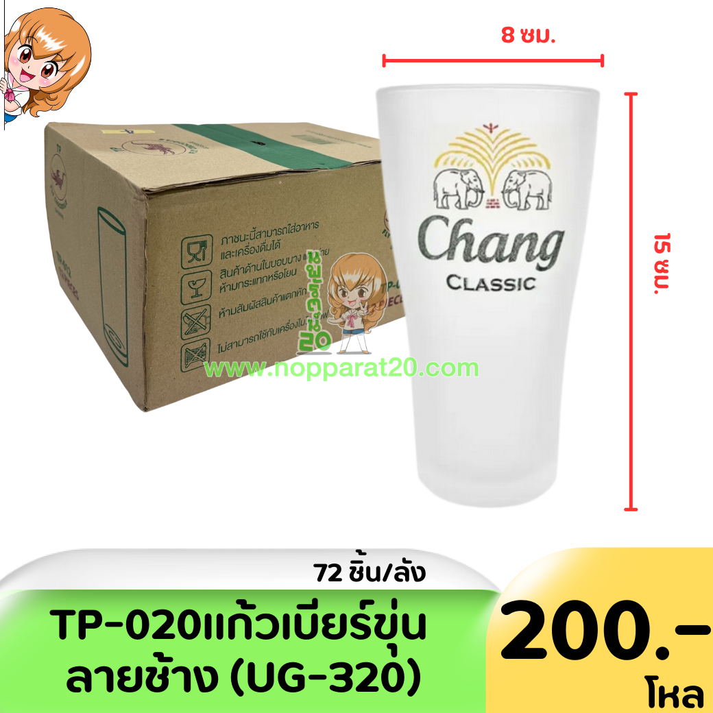 ขายส่งทุกอย่าง20,ทุกอย่าง20,ขายส่ง20,นพรัตน์20,แฟรนไชต์20,แฟรนไชส์20