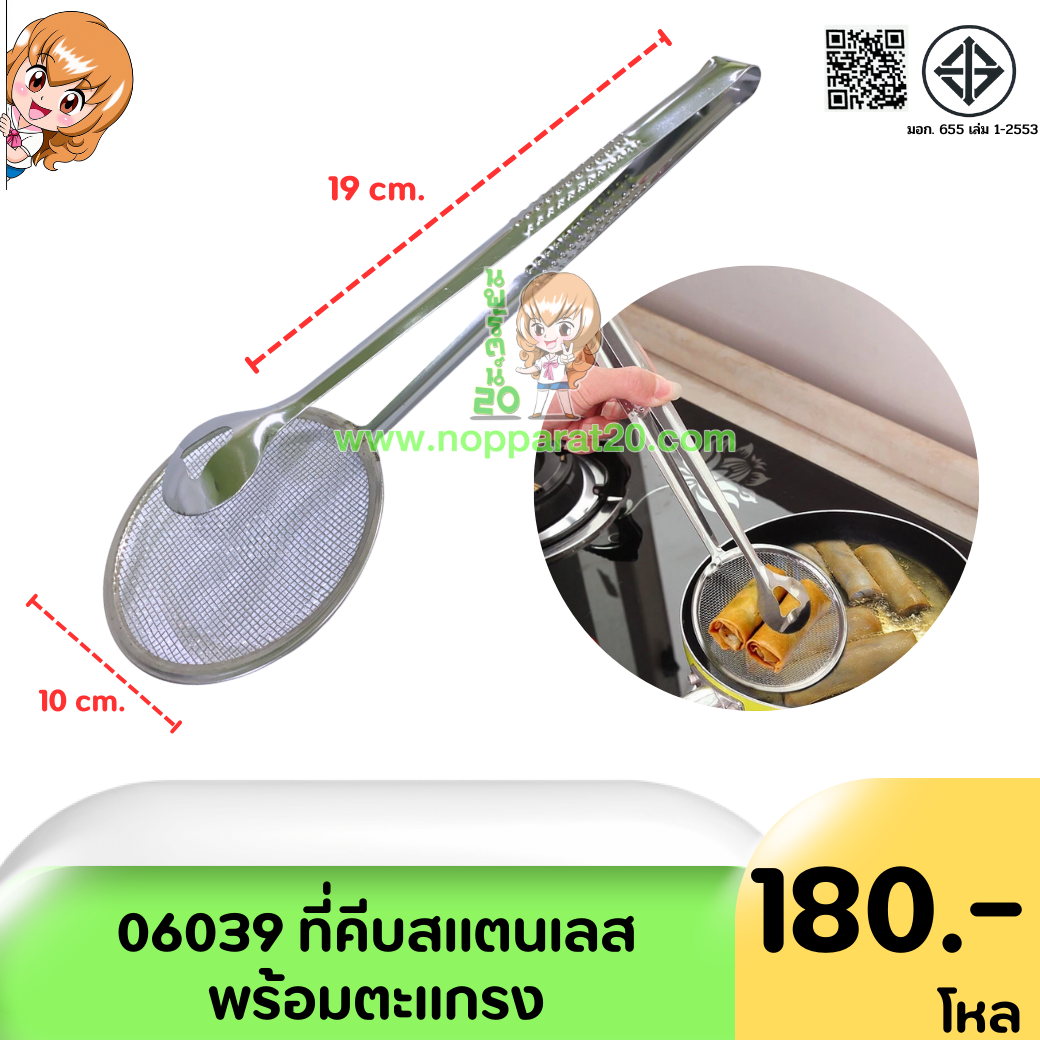 ขายส่งทุกอย่าง20,ทุกอย่าง20,ขายส่ง20,นพรัตน์20,แฟรนไชต์20,แฟรนไชส์20