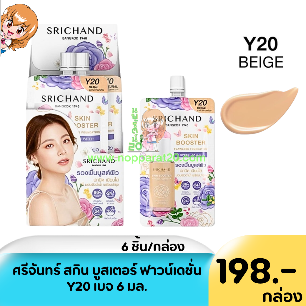 ขายส่งทุกอย่าง20,ทุกอย่าง20,ขายส่ง20,นพรัตน์20,แฟรนไชต์20,แฟรนไชส์20