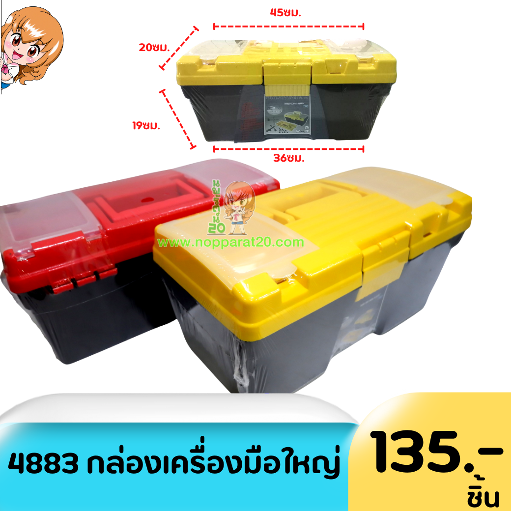 ขายส่งทุกอย่าง20,ทุกอย่าง20,ขายส่ง20,นพรัตน์20,แฟรนไชต์20,แฟรนไชส์20