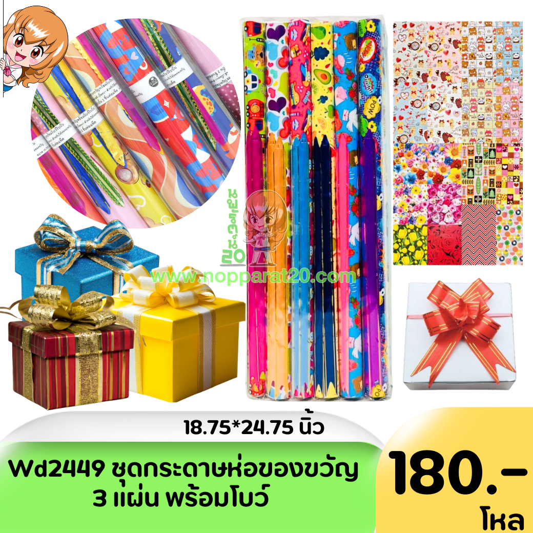 ขายส่งทุกอย่าง20,ทุกอย่าง20,ขายส่ง20,นพรัตน์20,แฟรนไชต์20,แฟรนไชส์20