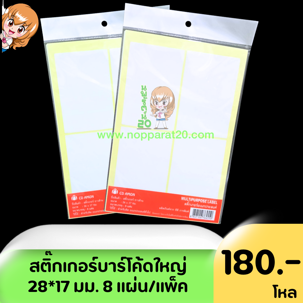 ขายส่งทุกอย่าง20,ทุกอย่าง20,ขายส่ง20,นพรัตน์20,แฟรนไชต์20,แฟรนไชส์20