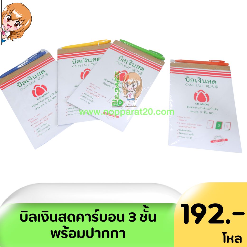 ขายส่งทุกอย่าง20,ทุกอย่าง20,ขายส่ง20,นพรัตน์20,แฟรนไชต์20,แฟรนไชส์20