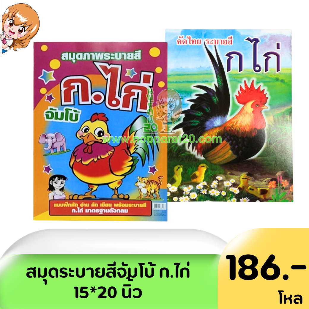 ขายส่งทุกอย่าง20,ทุกอย่าง20,ขายส่ง20,นพรัตน์20,แฟรนไชต์20,แฟรนไชส์20