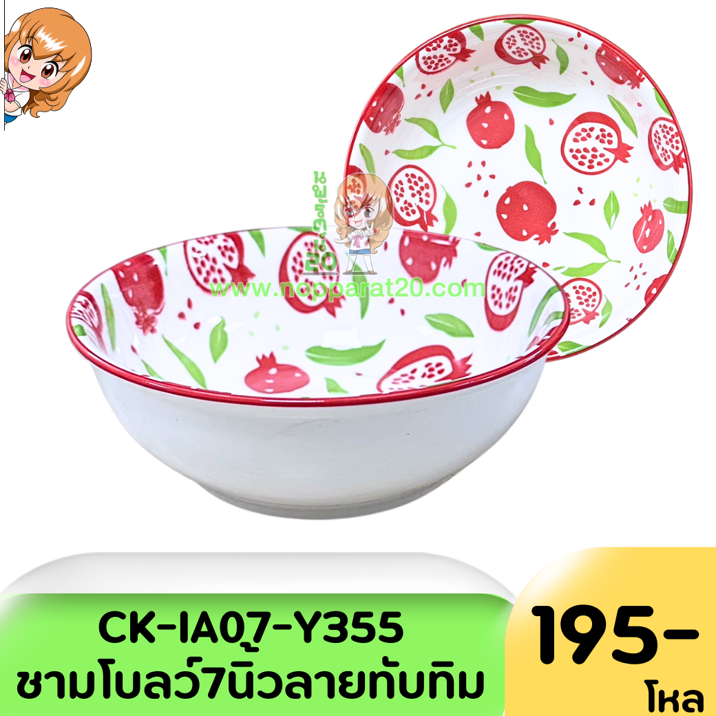 ขายส่งทุกอย่าง20,ทุกอย่าง20,ขายส่ง20,นพรัตน์20,แฟรนไชต์20,แฟรนไชส์20