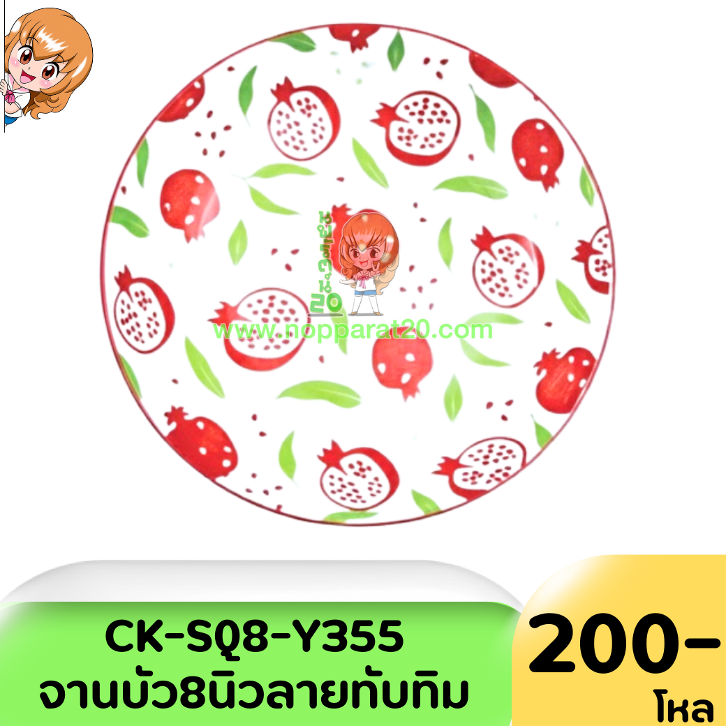 ขายส่งทุกอย่าง20,ทุกอย่าง20,ขายส่ง20,นพรัตน์20,แฟรนไชต์20,แฟรนไชส์20