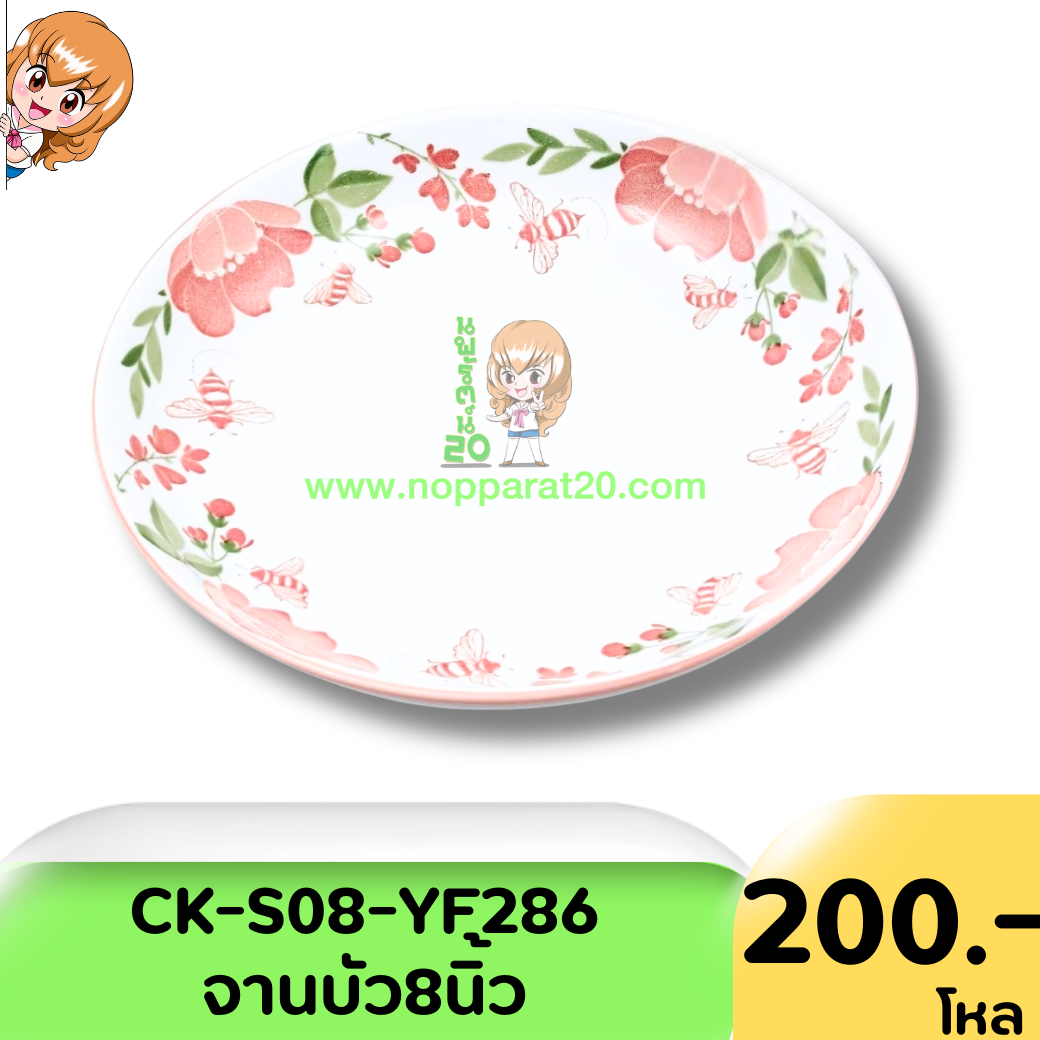 ขายส่งทุกอย่าง20,ทุกอย่าง20,ขายส่ง20,นพรัตน์20,แฟรนไชต์20,แฟรนไชส์20