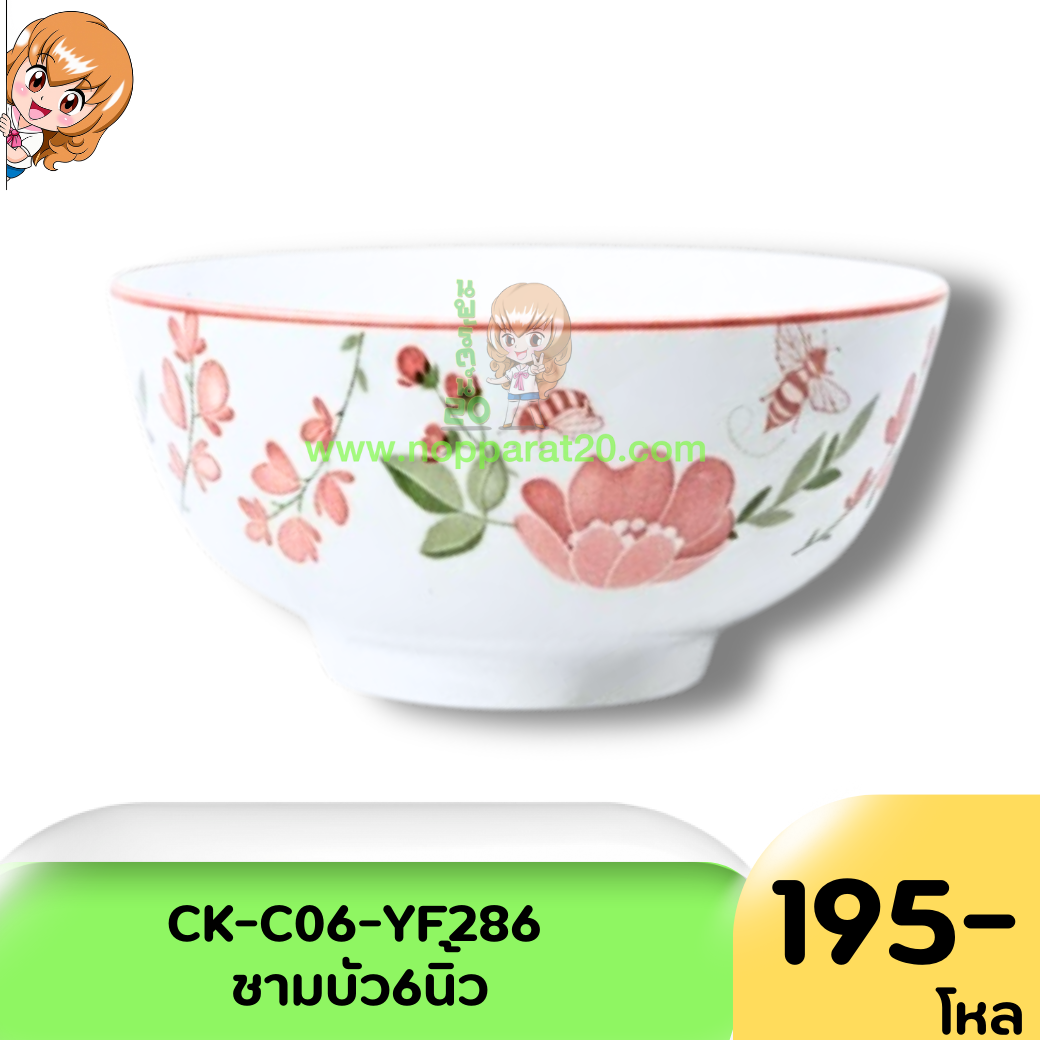 ขายส่งทุกอย่าง20,ทุกอย่าง20,ขายส่ง20,นพรัตน์20,แฟรนไชต์20,แฟรนไชส์20