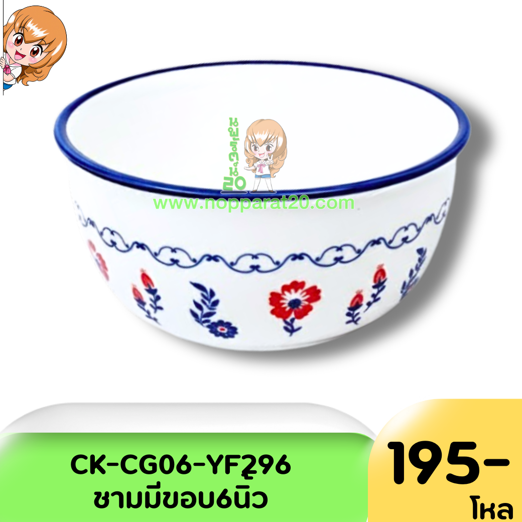 ขายส่งทุกอย่าง20,ทุกอย่าง20,ขายส่ง20,นพรัตน์20,แฟรนไชต์20,แฟรนไชส์20