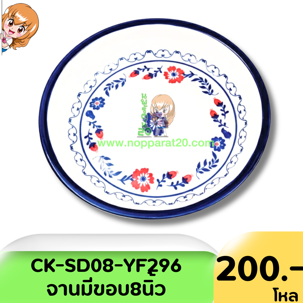 ขายส่งทุกอย่าง20,ทุกอย่าง20,ขายส่ง20,นพรัตน์20,แฟรนไชต์20,แฟรนไชส์20