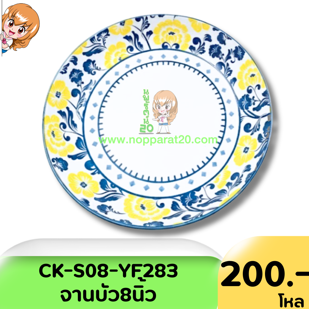 ขายส่งทุกอย่าง20,ทุกอย่าง20,ขายส่ง20,นพรัตน์20,แฟรนไชต์20,แฟรนไชส์20