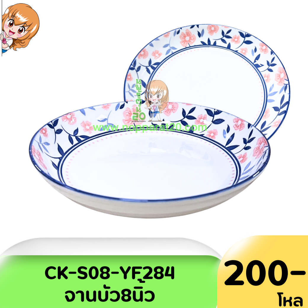 ขายส่งทุกอย่าง20,ทุกอย่าง20,ขายส่ง20,นพรัตน์20,แฟรนไชต์20,แฟรนไชส์20