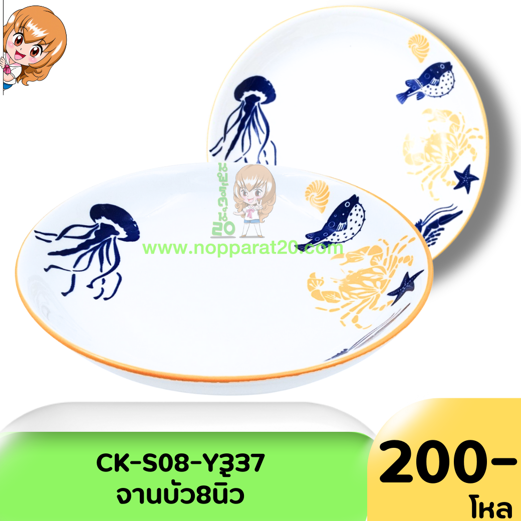 ขายส่งทุกอย่าง20,ทุกอย่าง20,ขายส่ง20,นพรัตน์20,แฟรนไชต์20,แฟรนไชส์20