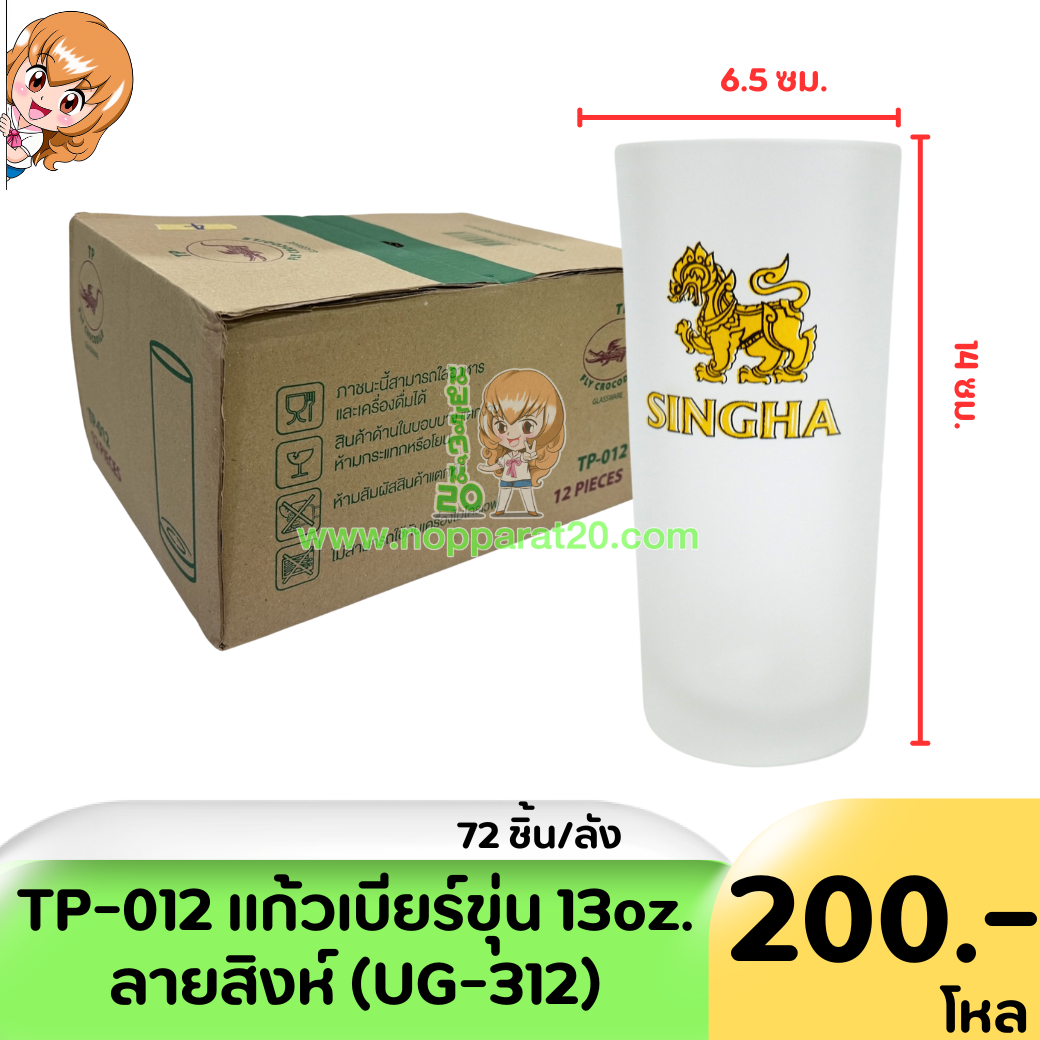 ขายส่งทุกอย่าง20,ทุกอย่าง20,ขายส่ง20,นพรัตน์20,แฟรนไชต์20,แฟรนไชส์20