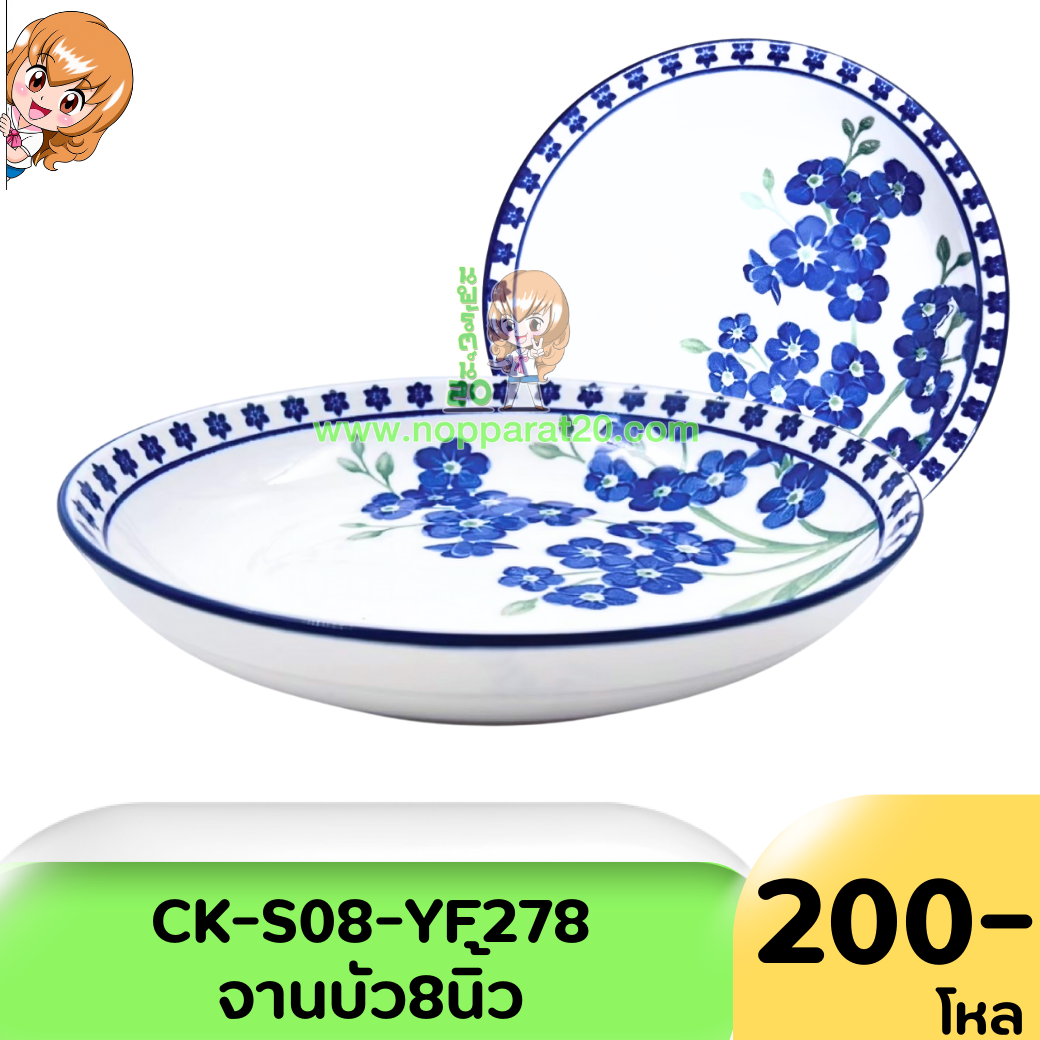 ขายส่งทุกอย่าง20,ทุกอย่าง20,ขายส่ง20,นพรัตน์20,แฟรนไชต์20,แฟรนไชส์20