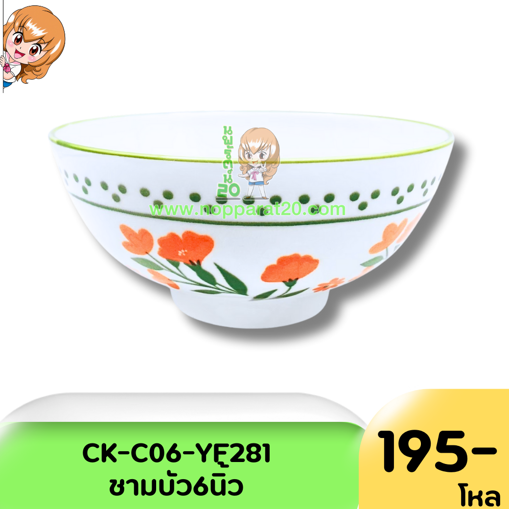 ขายส่งทุกอย่าง20,ทุกอย่าง20,ขายส่ง20,นพรัตน์20,แฟรนไชต์20,แฟรนไชส์20