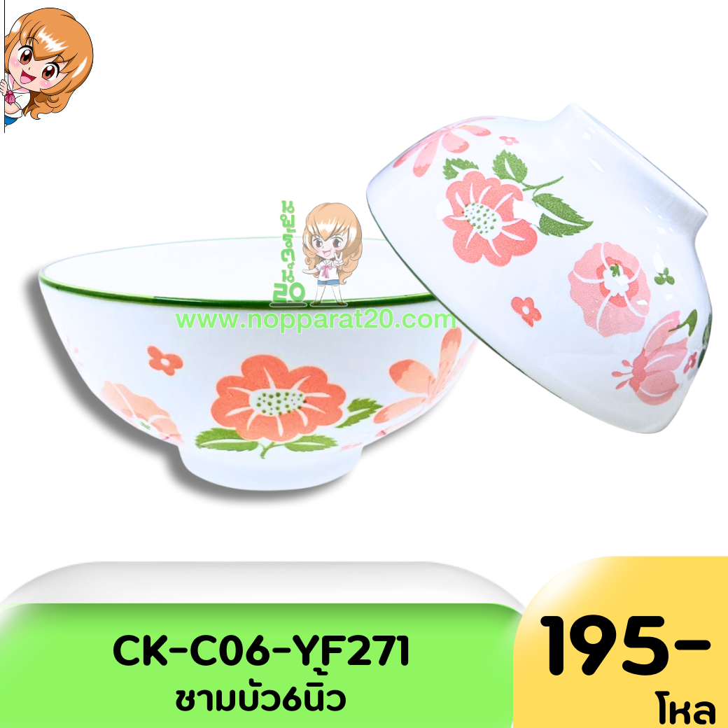 ขายส่งทุกอย่าง20,ทุกอย่าง20,ขายส่ง20,นพรัตน์20,แฟรนไชต์20,แฟรนไชส์20