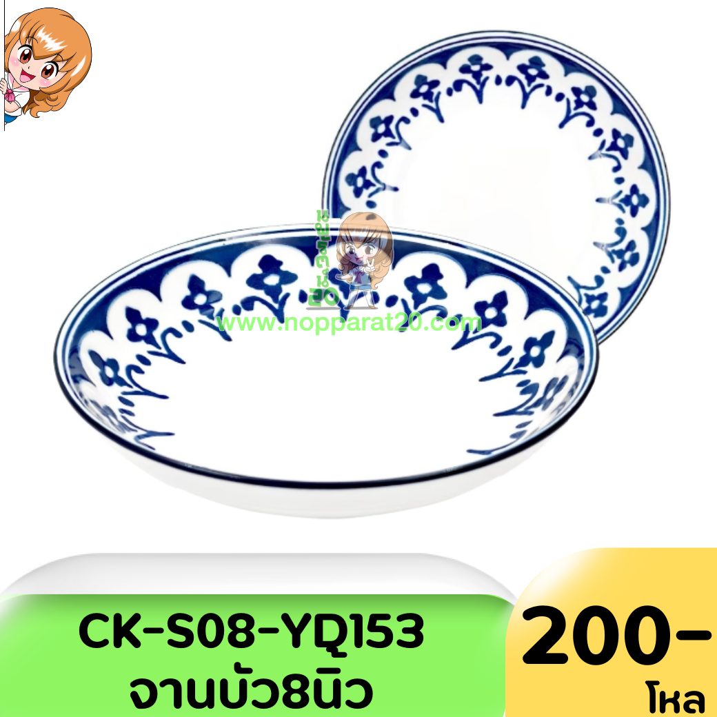 ขายส่งทุกอย่าง20,ทุกอย่าง20,ขายส่ง20,นพรัตน์20,แฟรนไชต์20,แฟรนไชส์20