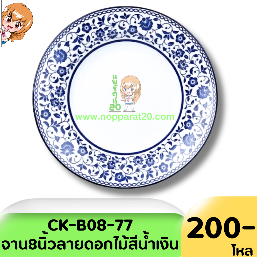 ขายส่งทุกอย่าง20,ทุกอย่าง20,ขายส่ง20,นพรัตน์20,แฟรนไชต์20,แฟรนไชส์20