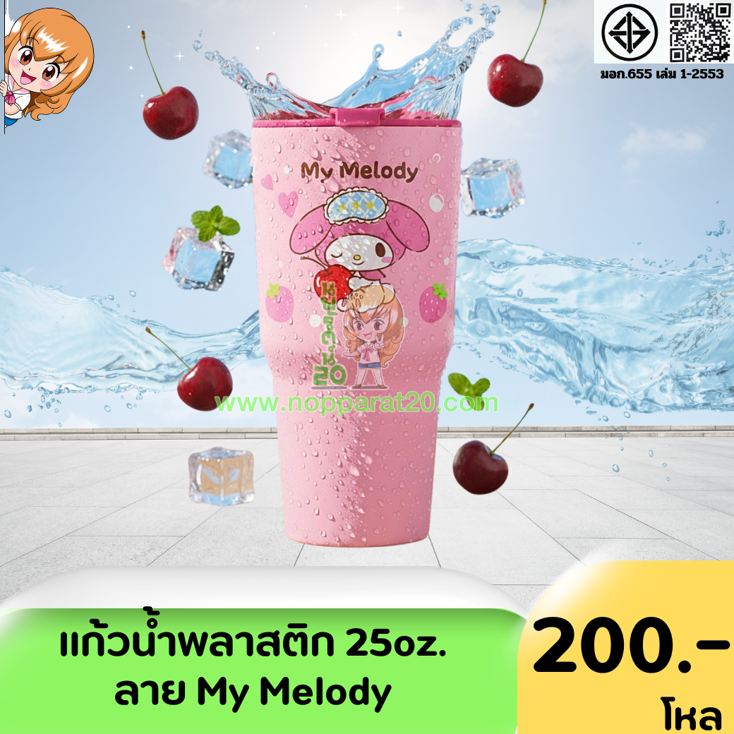 ขายส่งทุกอย่าง20,ทุกอย่าง20,ขายส่ง20,นพรัตน์20,แฟรนไชต์20,แฟรนไชส์20