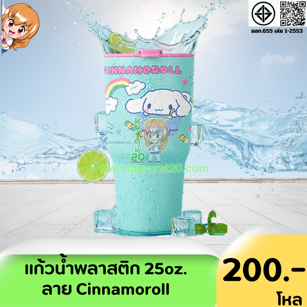 ขายส่งทุกอย่าง20,ทุกอย่าง20,ขายส่ง20,นพรัตน์20,แฟรนไชต์20,แฟรนไชส์20