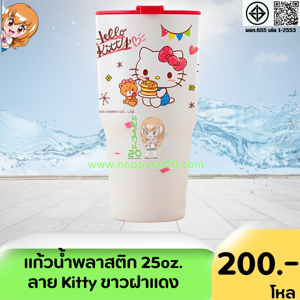 ขายส่งทุกอย่าง20,ทุกอย่าง20,ขายส่ง20,นพรัตน์20,แฟรนไชต์20,แฟรนไชส์20