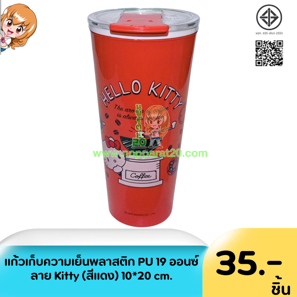 ขายส่งทุกอย่าง20,ทุกอย่าง20,ขายส่ง20,นพรัตน์20,แฟรนไชต์20,แฟรนไชส์20