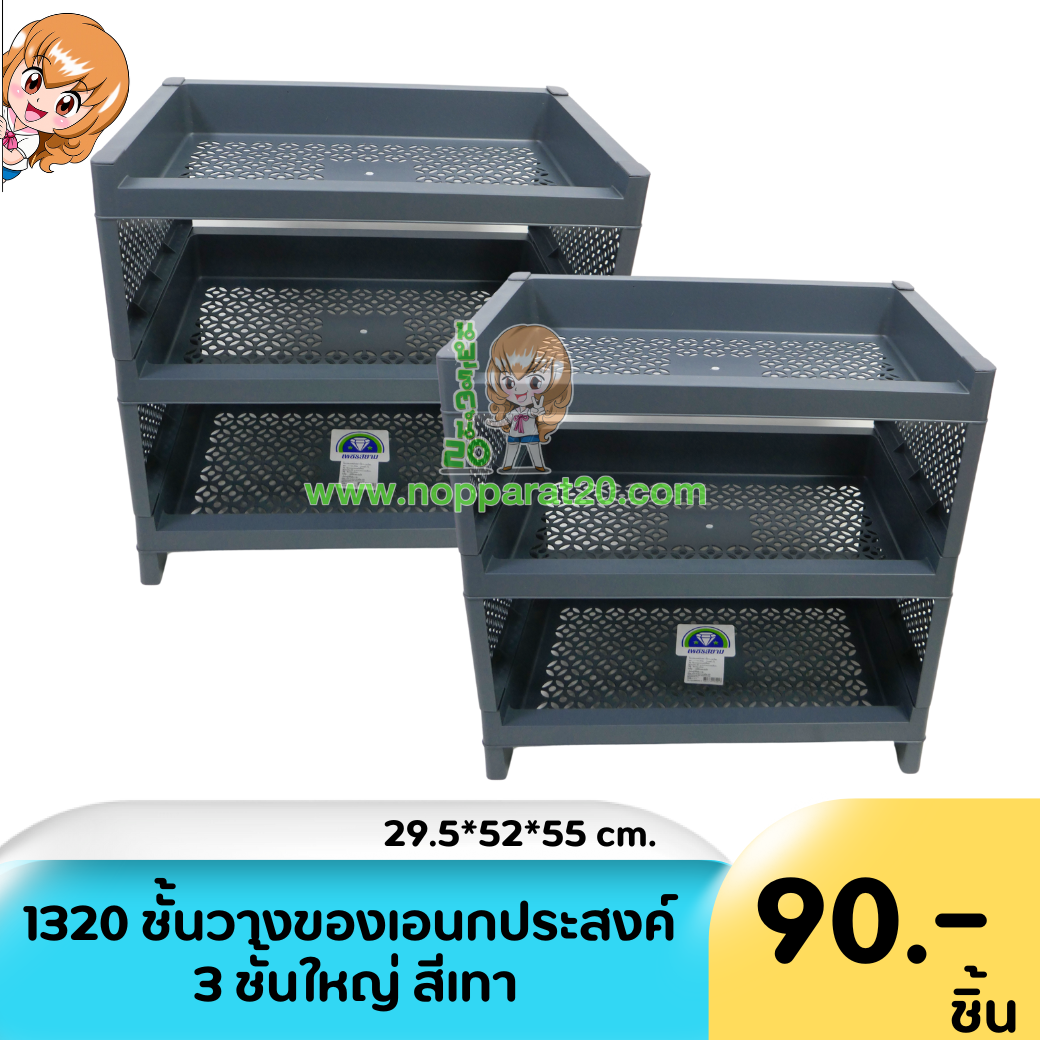 ขายส่งทุกอย่าง20,ทุกอย่าง20,ขายส่ง20,นพรัตน์20,แฟรนไชต์20,แฟรนไชส์20