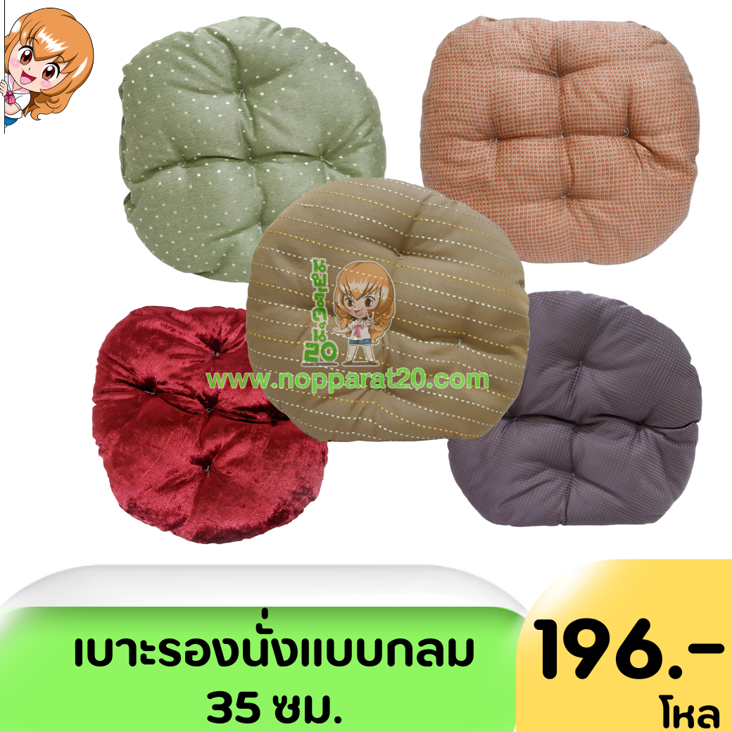 ขายส่งทุกอย่าง20,ทุกอย่าง20,ขายส่ง20,นพรัตน์20,แฟรนไชต์20,แฟรนไชส์20