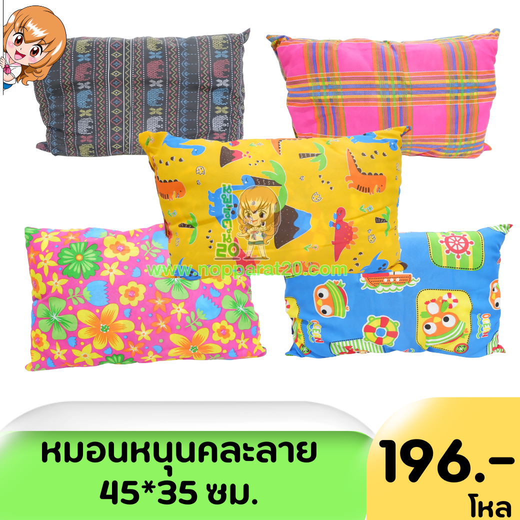 ขายส่งทุกอย่าง20,ทุกอย่าง20,ขายส่ง20,นพรัตน์20,แฟรนไชต์20,แฟรนไชส์20