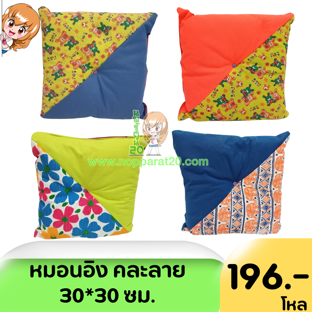 ขายส่งทุกอย่าง20,ทุกอย่าง20,ขายส่ง20,นพรัตน์20,แฟรนไชต์20,แฟรนไชส์20